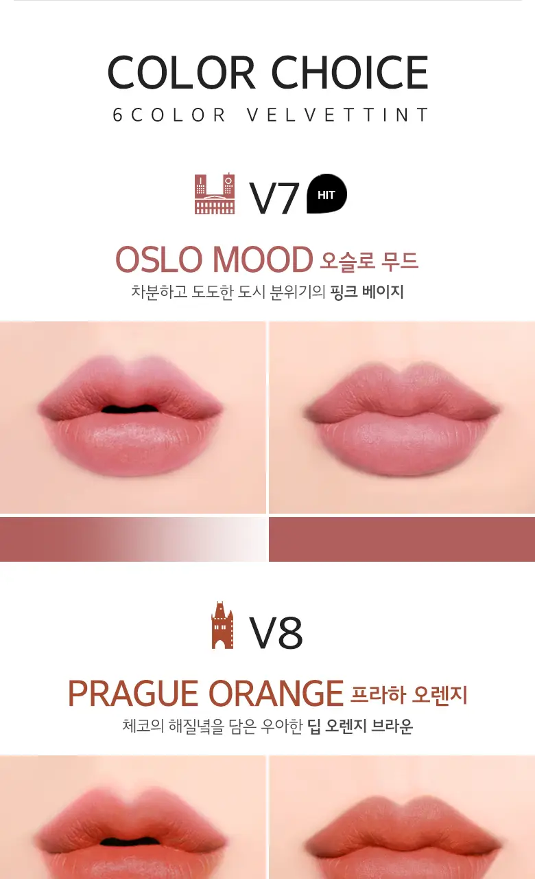 [NEW] 머지 더 퍼스트 벨벳 틴트 상세페이지 7